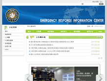 Tablet Screenshot of eric.org.tw